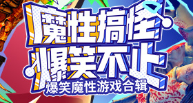 垃圾不够烧真相调查